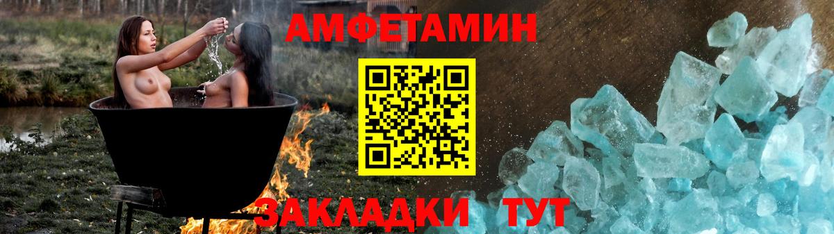 Amphetamine Розовый Кизилюрт