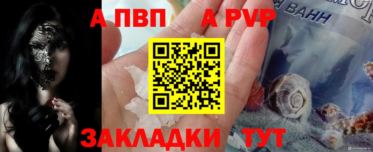 A PVP мука Кизилюрт