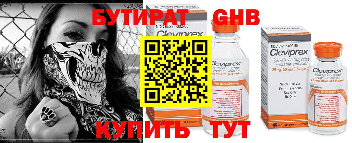 Кизилюрт  БУТИРАТ вода  Вход с VPN 