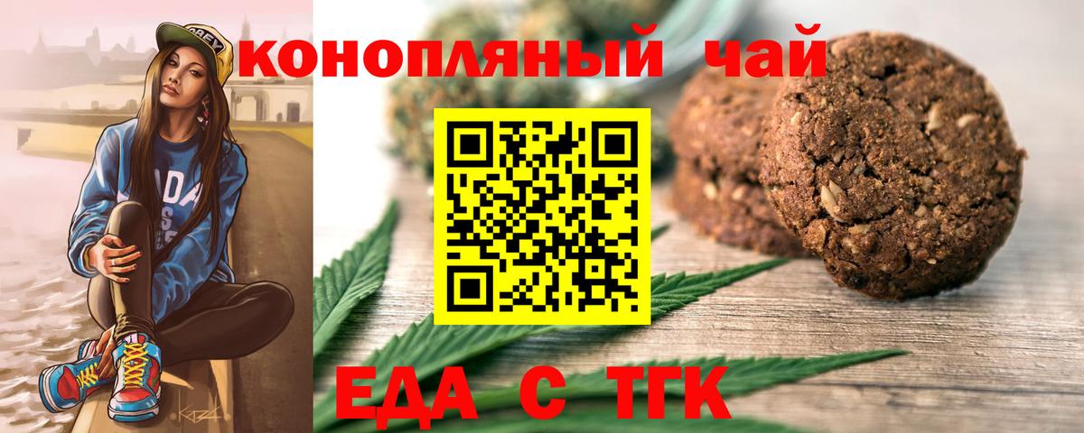 Cannafood конопля  Вход с VPN  Кизилюрт 