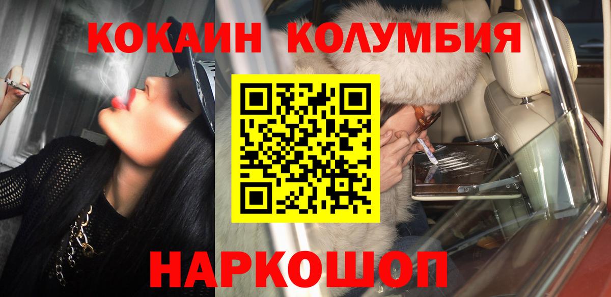 COCAIN FishScale  COCAIN 97%  Вход с VPN  Кизилюрт 