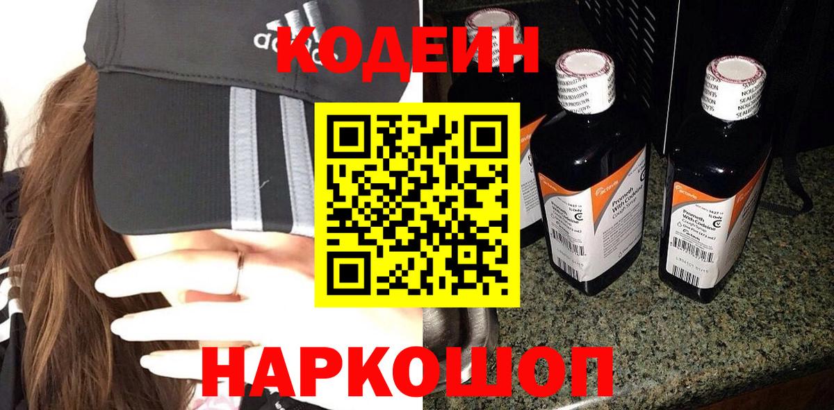 Кизилюрт  Кодеин напиток Lean (лин)  Вход с VPN  Кодеиновый сироп Lean напиток Lean (лин) 