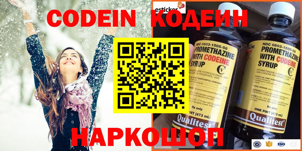 Codein Purple Drank Кизилюрт