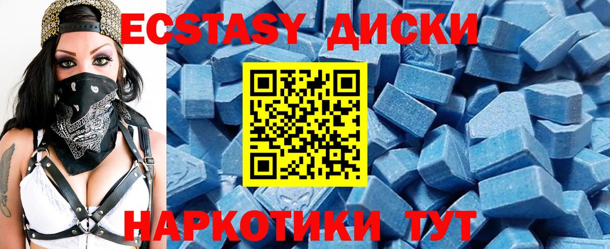 Ecstasy  Вход с VPN  Кизилюрт  Ecstasy 250 мг  Ecstasy DUBAI 