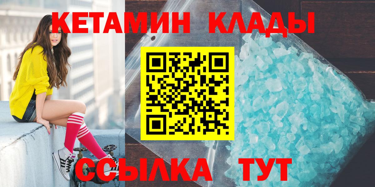 Кизилюрт  Кетамин VHQ  блэк спрут зеркало  Вход с VPN 