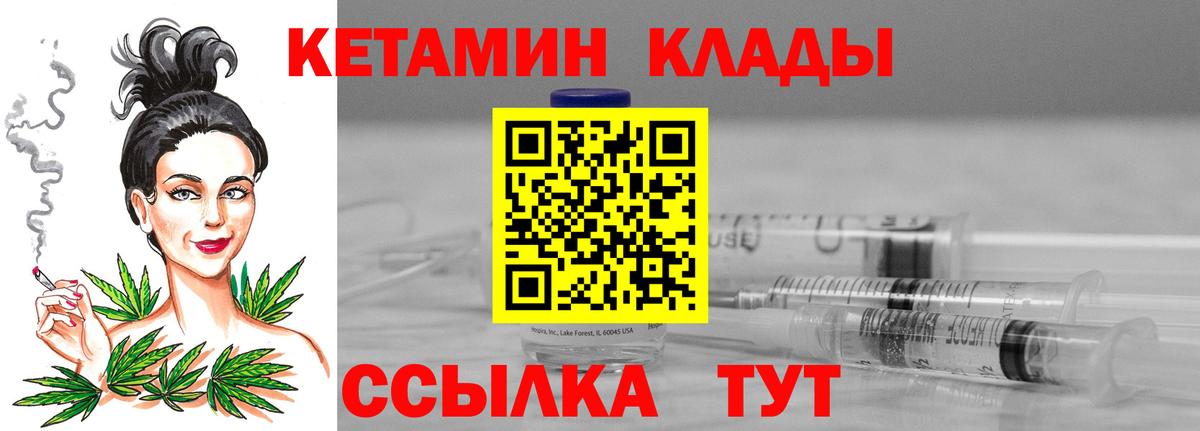Кетамин ketamine Кизилюрт