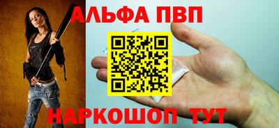 ALPHA-PVP Кунгур