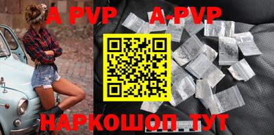 ALPHA-PVP Кунгур