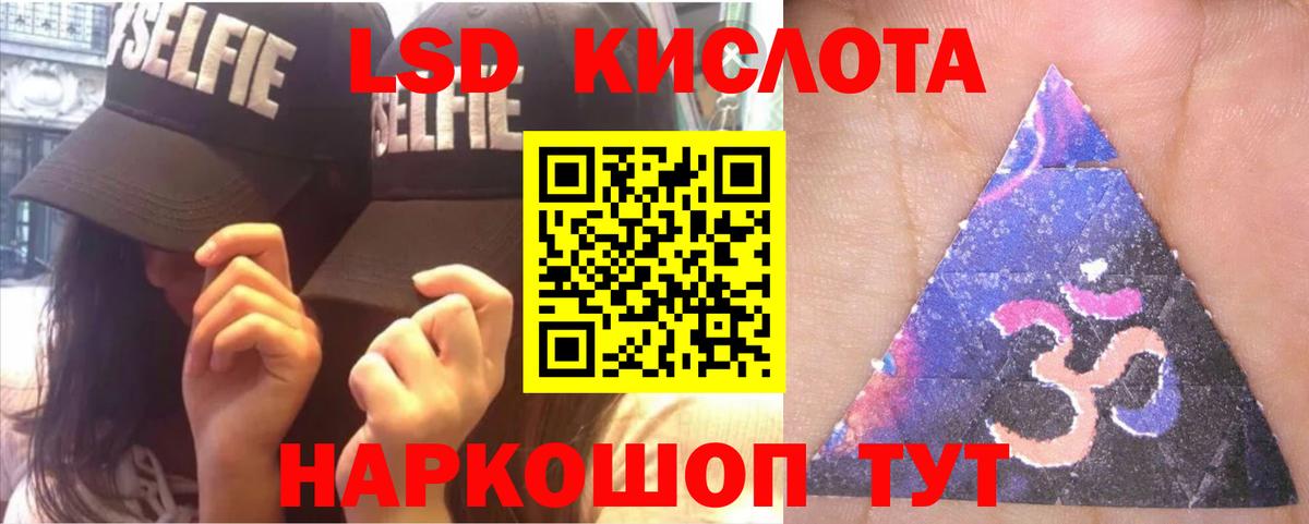 Лсд 25 экстази кислота  LSD-25 экстази  Кизилюрт  Лсд 25 экстази ecstasy  Вход с VPN 