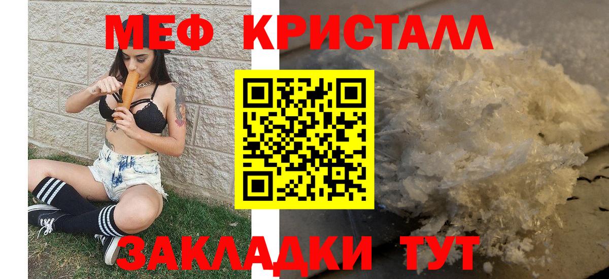 Мефедрон 4 MMC  Мефедрон  Кизилюрт  Мефедрон  Вход с VPN  Мефедрон мяу мяу 