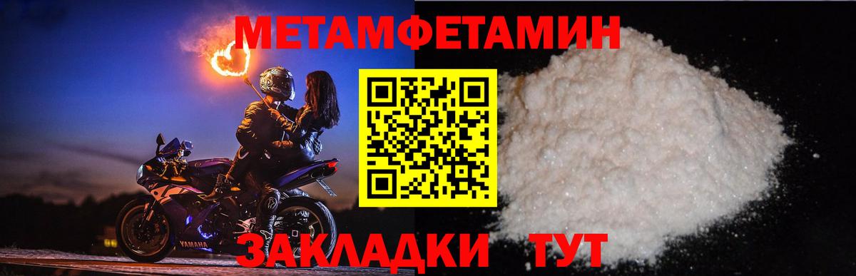 Первитин мет Кизилюрт