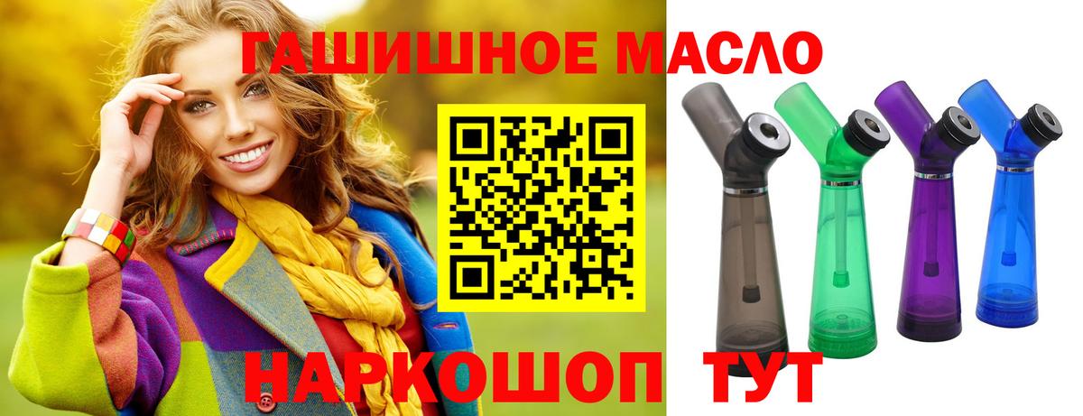 ТГК гашишное масло  хочу   Кизилюрт  Вход с VPN  ТГК жижа 