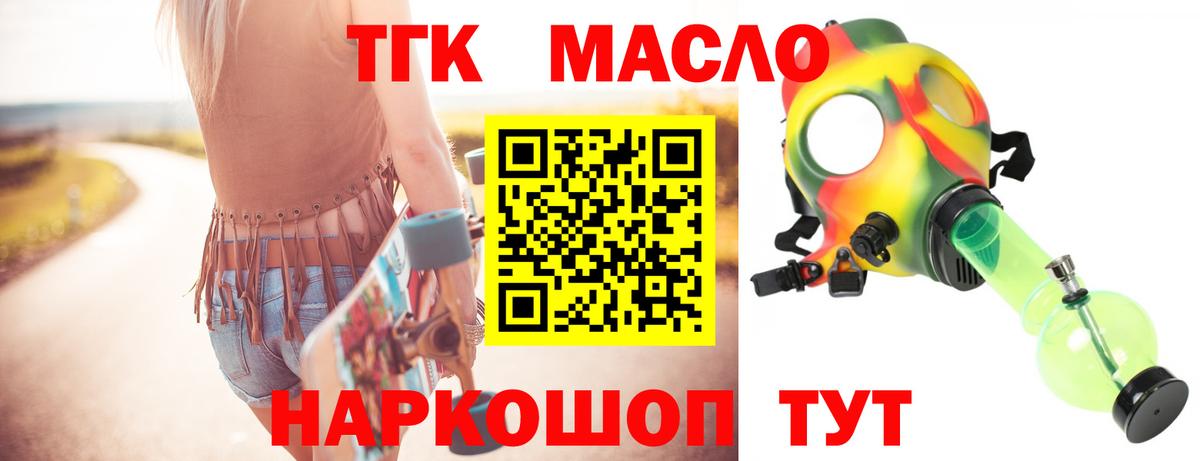 ТГК THC oil Кизилюрт