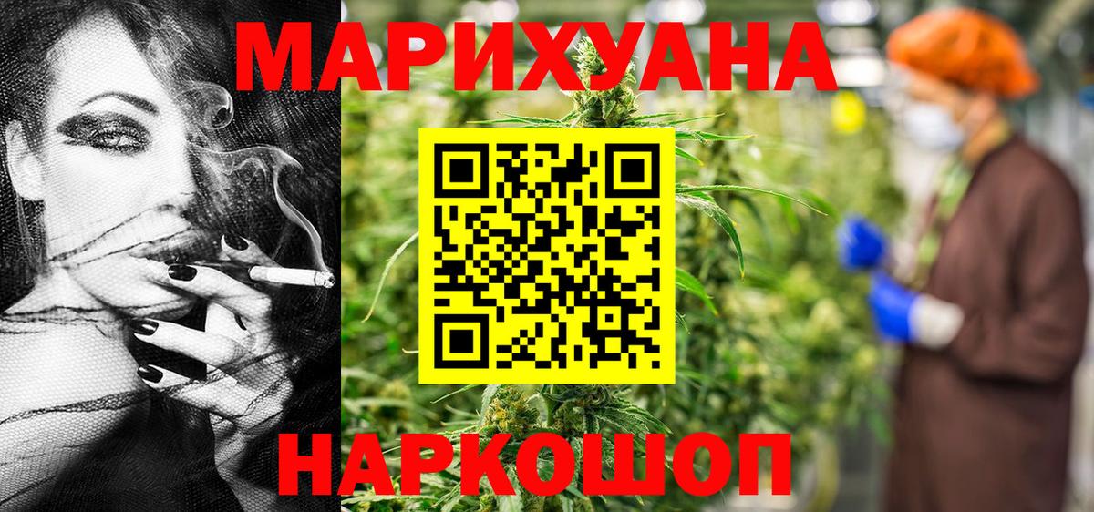 Марихуана SATIVA & INDICA  Вход с VPN  Бошки марихуана ГИДРОПОН  Кизилюрт  Конопля Bruce Banner 